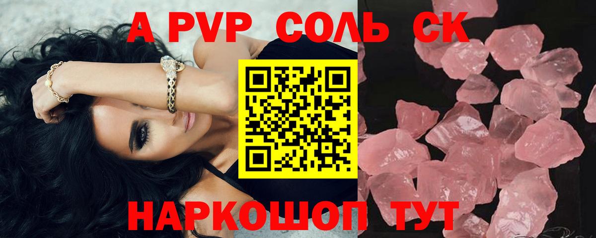 A PVP VHQ  Вход с VPN  APVP Crystall  Альфа ПВП  Коммунар 