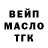 ГАШИШ Изолятор J Ruonti
