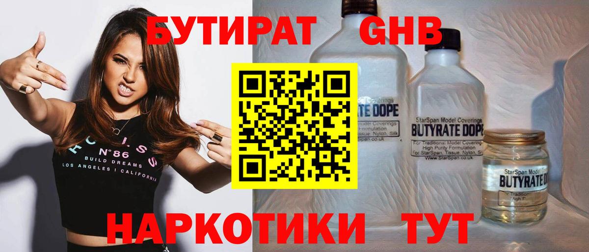 Бутират BDO 33% Коммунар