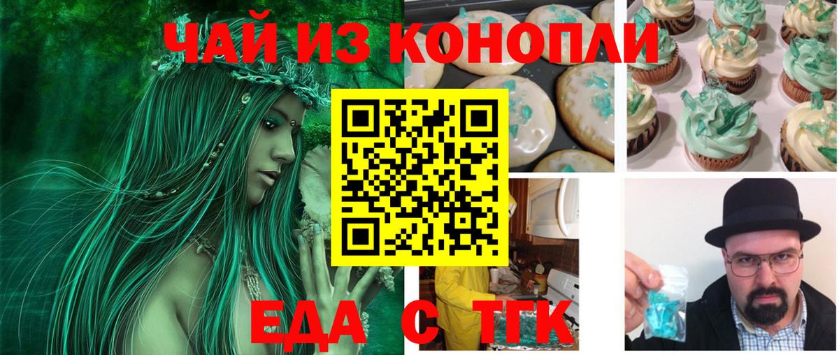 Коммунар  Canna-Cookies конопля  Вход с VPN 