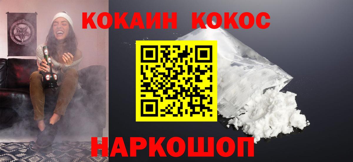 продажа наркотиков  COCAIN 97%  Вход с VPN  Коммунар  Cocaine Эквадор 