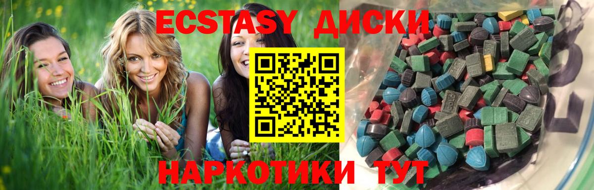 ЭКСТАЗИ  Вход с VPN  Экстази XTC  МЕГА ТОР  ЭКСТАЗИ TESLA  Коммунар 
