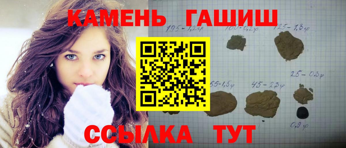 ГАШИШ ice o lator  Гашиш хэш  где купить   ГАШ  Вход с VPN  Коммунар 