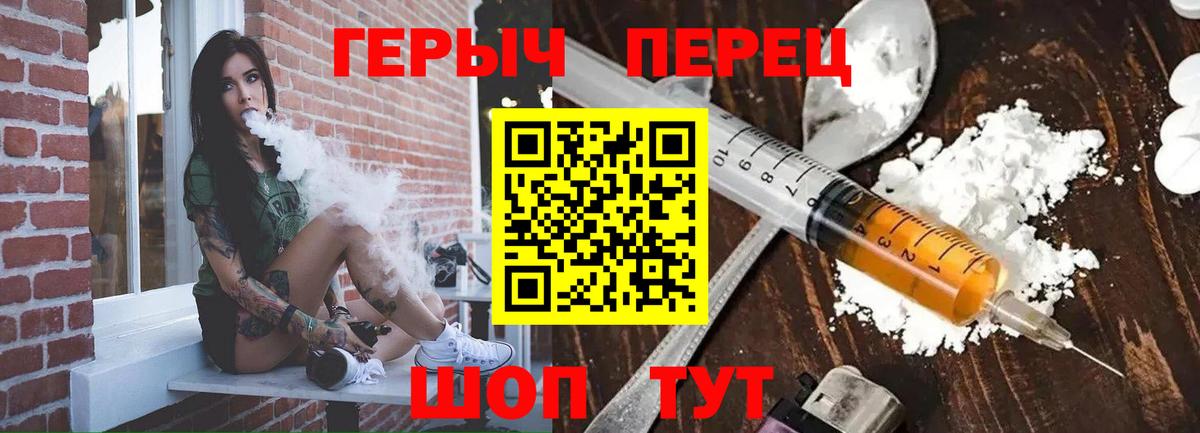 ГЕРОИН афганец Коммунар