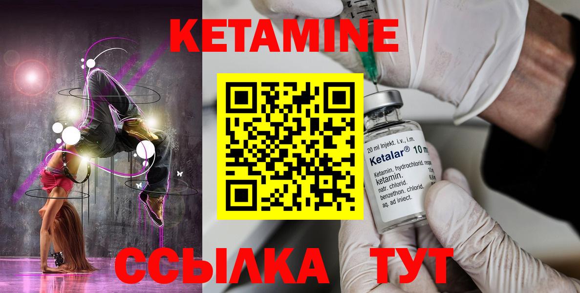 Коммунар  Кетамин ketamine  КЕТАМИН VHQ  Вход с VPN 