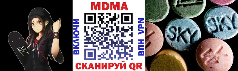 МДМА VHQ  как найти   Коммунар 