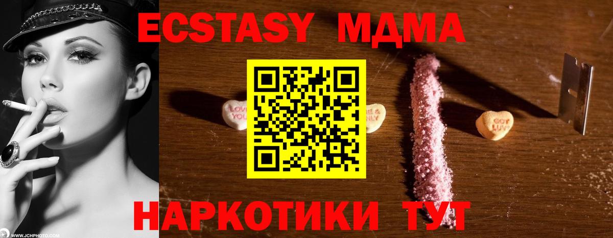 МДМА VHQ  MDMA  Коммунар  МДМА VHQ  Вход с VPN 