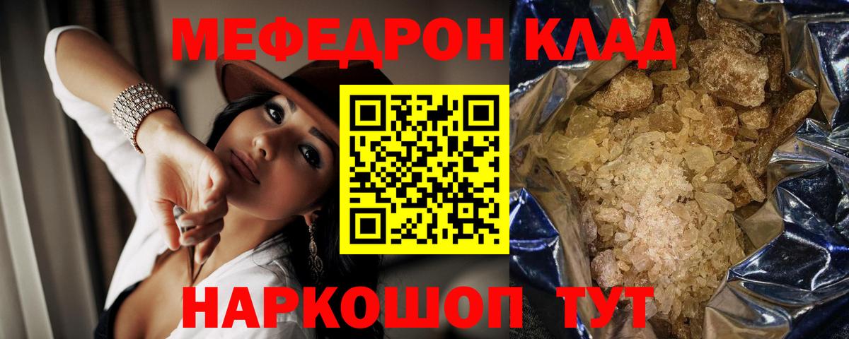 Коммунар  Меф мука  Мефедрон  Вход с VPN 