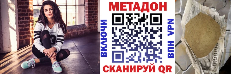 Метадон белоснежный  наркотики  Коммунар 