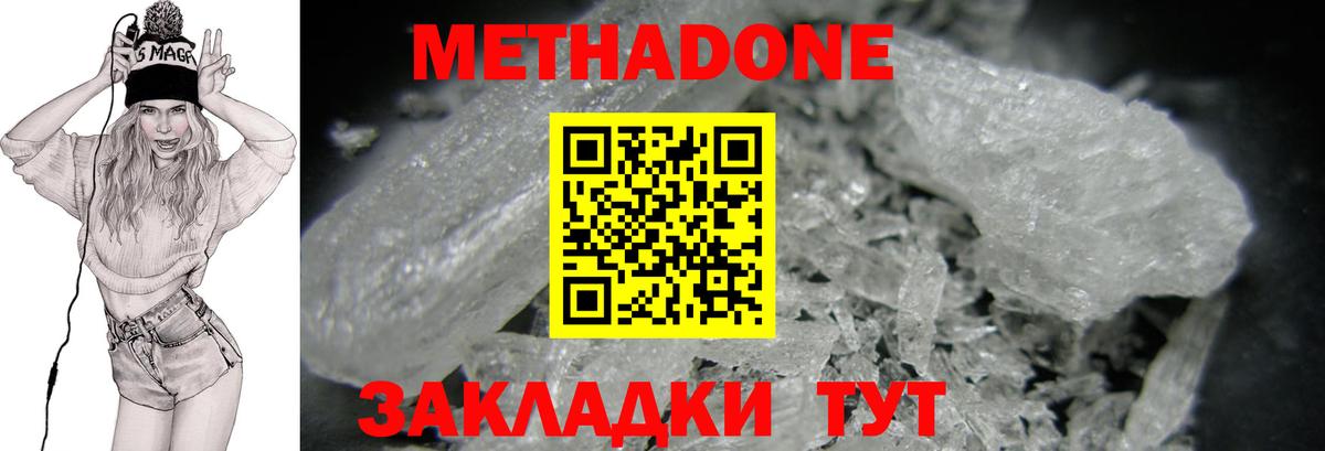 Метадон methadone Коммунар