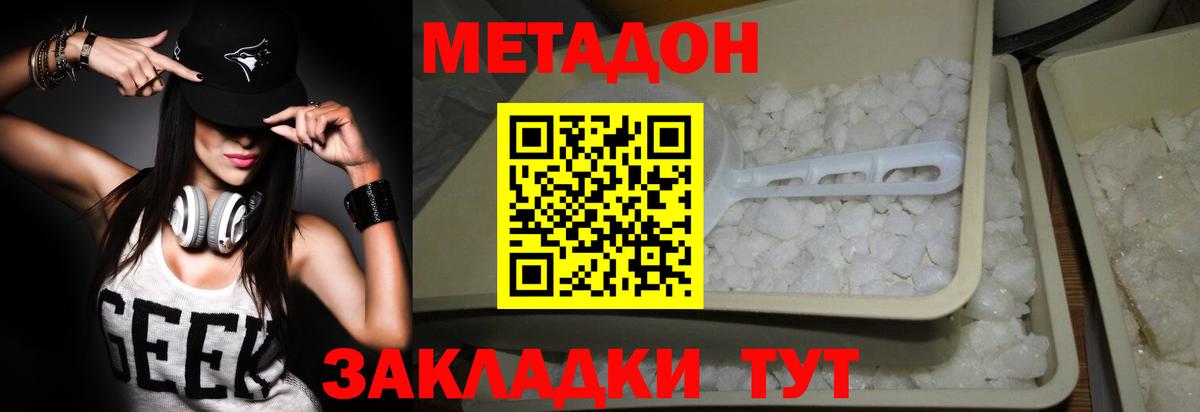 Коммунар  МЕТАДОН methadone  Вход с VPN 