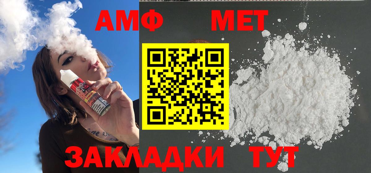 МЕТАМФЕТАМИН пудра  Вход с VPN  МЕТАМФЕТАМИН пудра  Коммунар 
