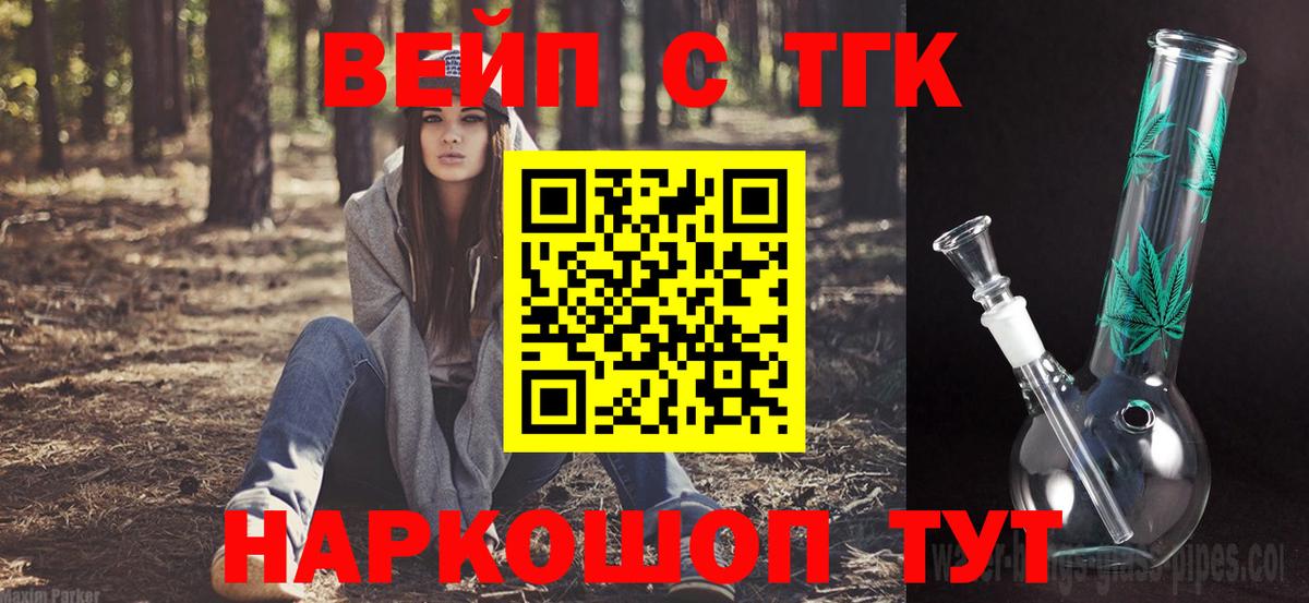 Дистиллят ТГК концентрат  Вход с VPN  Коммунар 